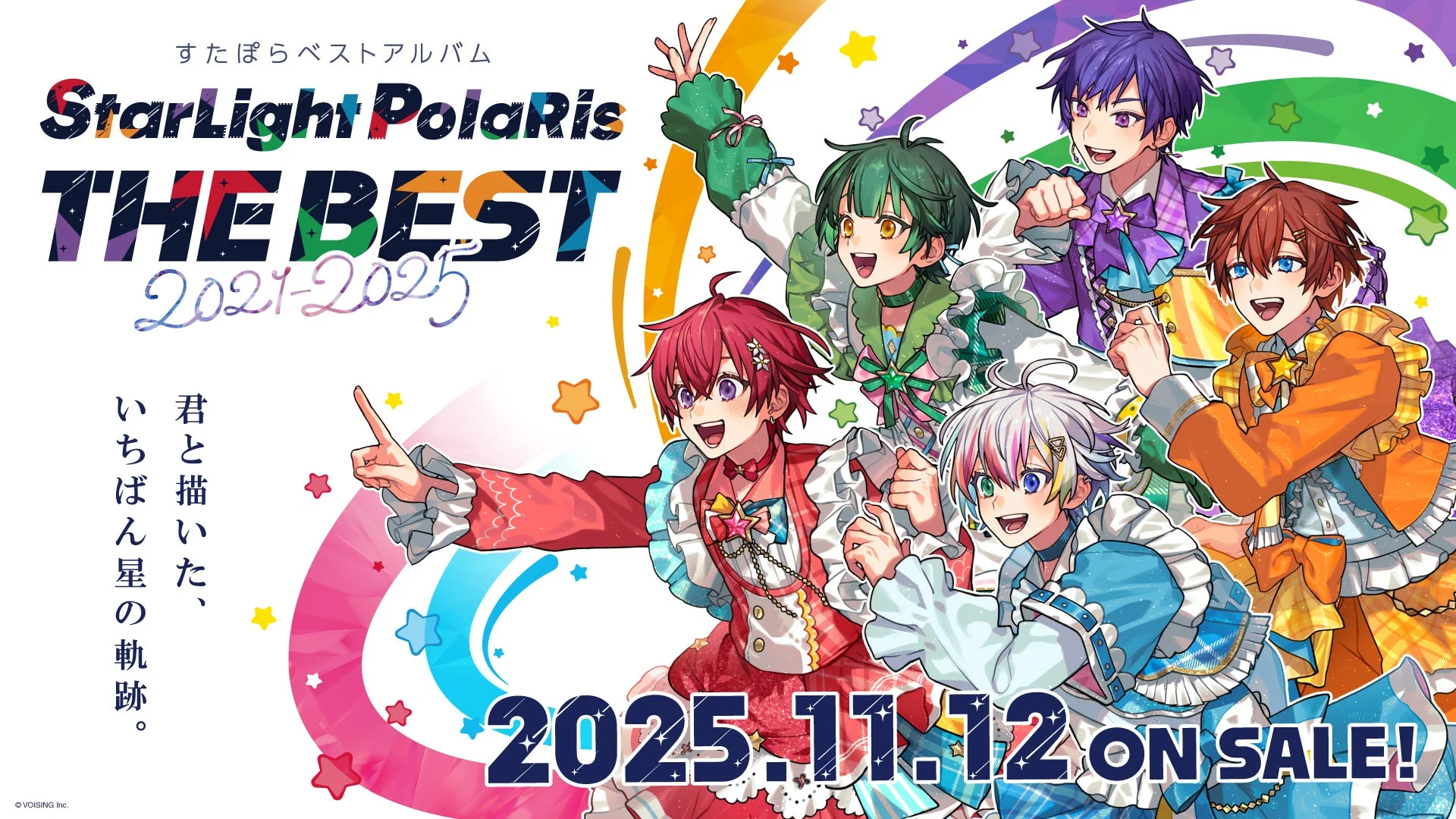 実力派5人組歌い手グループ「すたぽら」初のベストアルバムが11月12日リリース決定！