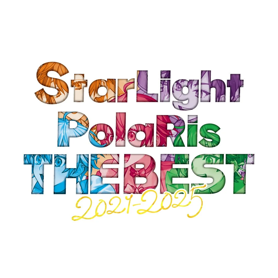 ベストアルバム「StarLight PolaRis THE BEST」のロゴ