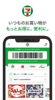 セブン-イレブン公式アプリのスマートフォン画面。