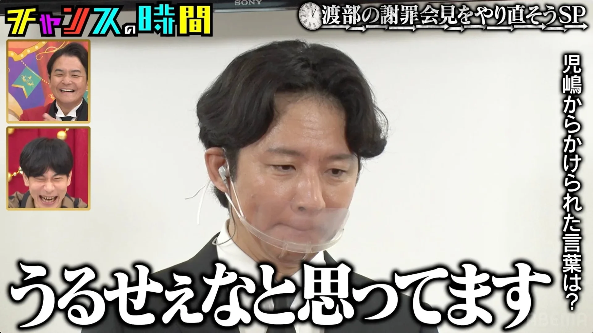 渡部が「うるせぇなと思ってます」と発言し千鳥が笑う場面