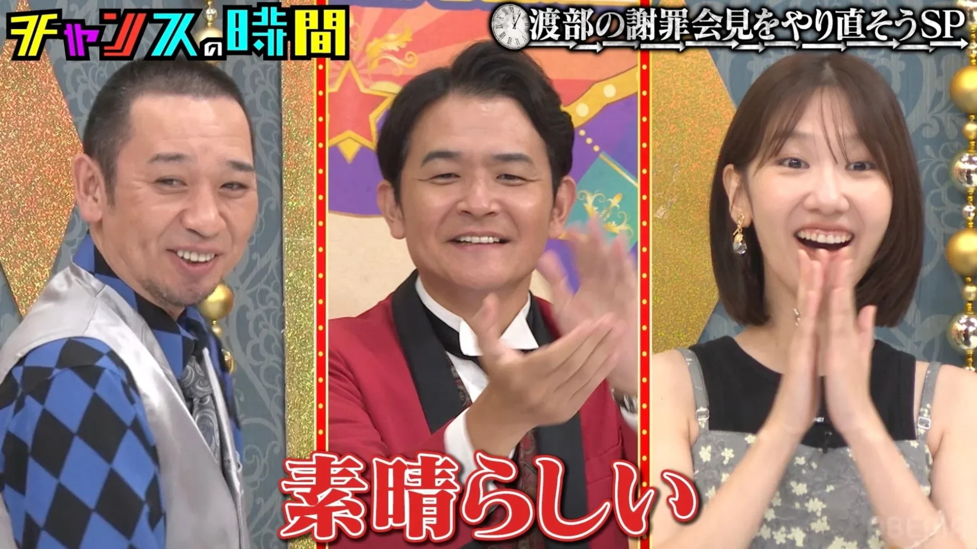 千鳥と柏木由紀が渡部のなぞかけに「素晴らしい!」と拍手