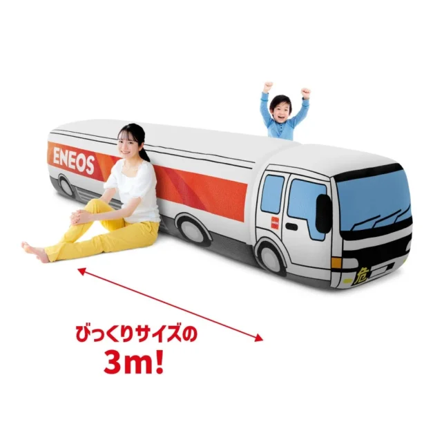 びっくりサイズ3mの超特大タンクローリー型クッション