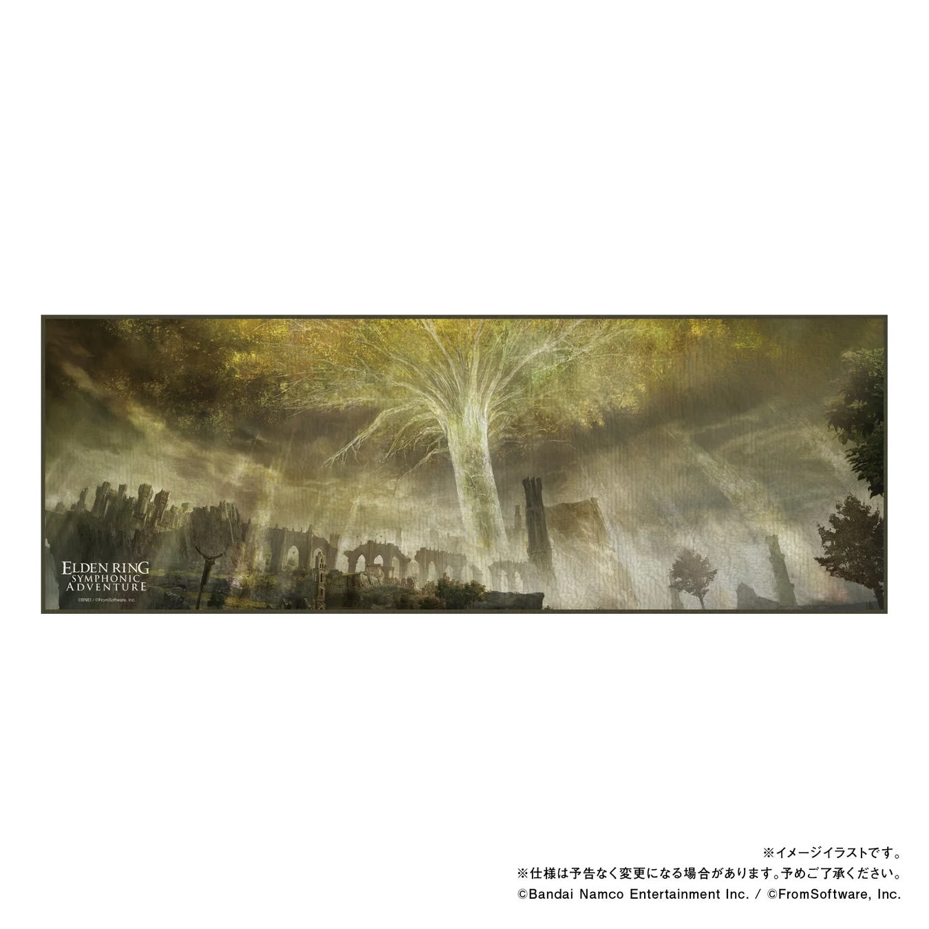 黄金樹が描かれたエルデンリング公式タオル