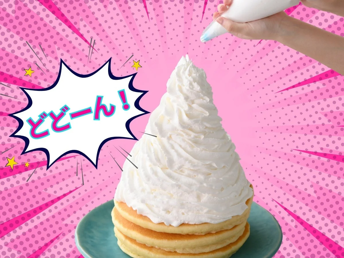 ホイップクリームが山盛りに盛られたパンケーキ