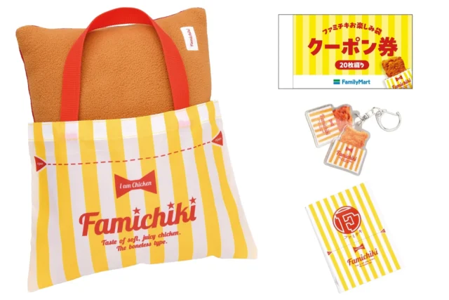 ファミチキお楽しみ袋の中身（ミニトート、クッション、キーホルダー、メモ帳、クーポン券）
