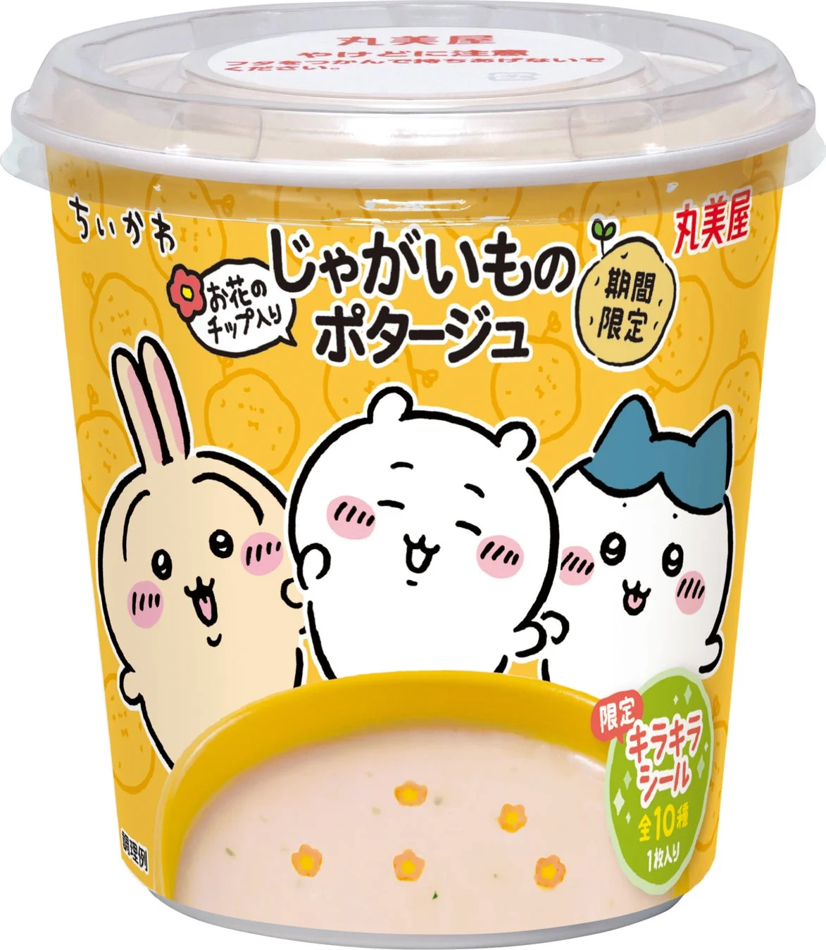 期間限定ちいかわカップスープじゃがいものポタージュ