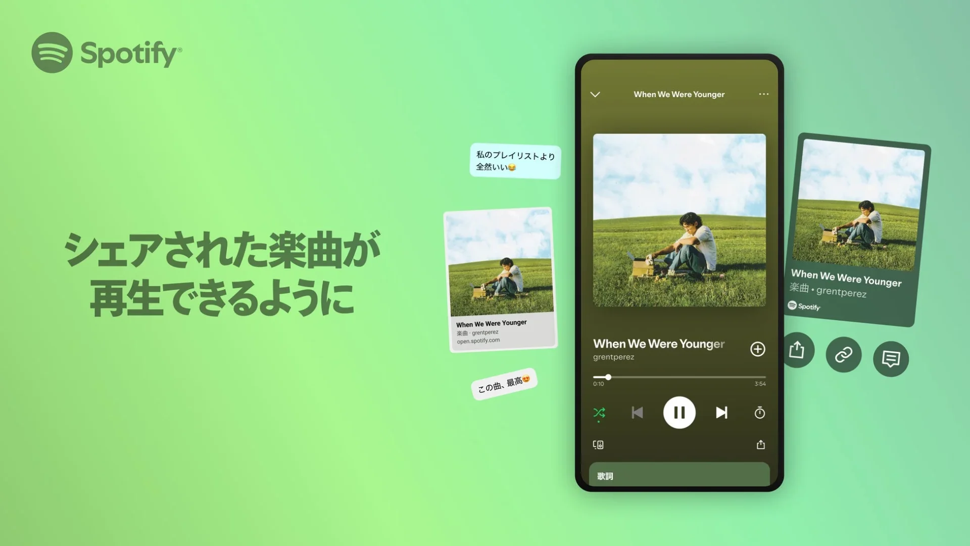 Spotify無料プランで共有リンクから楽曲を直接再生するモバイルアプリ画面