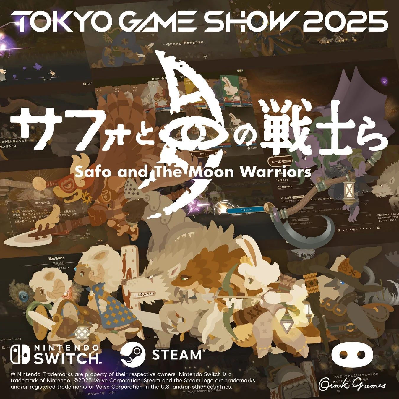 PCおよびNintendo Switch向け「サフォと月の戦士ら」のゲーム画面とキャラクター。