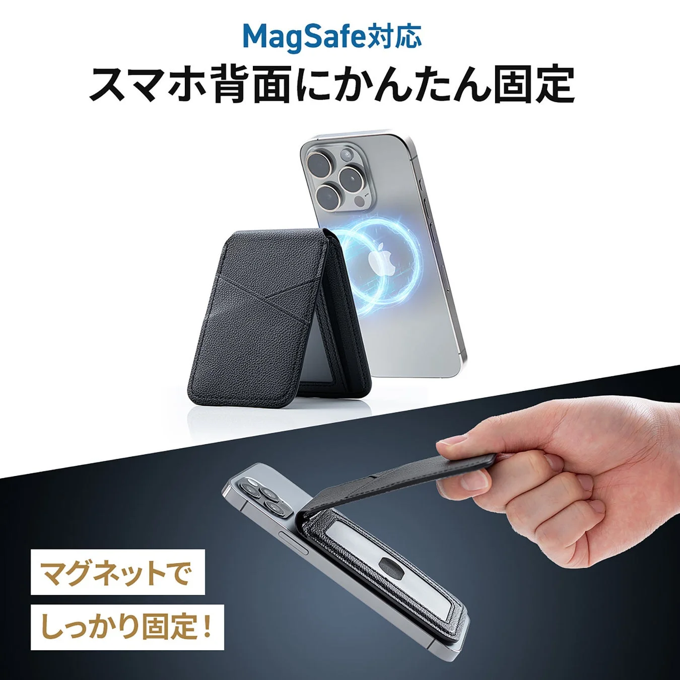 MagSafeでiPhone背面にマグネット固定されるカードホルダー