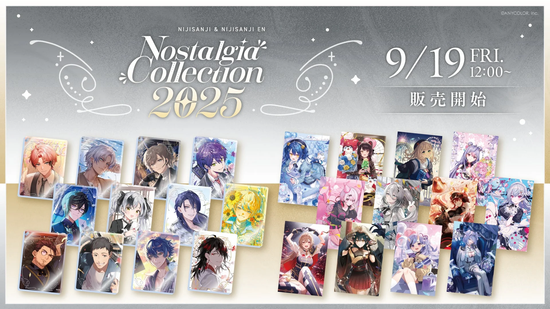 にじさんじ「ノスタルジアコレクション2025」グッズ登場！　9月19日12時から販売開始