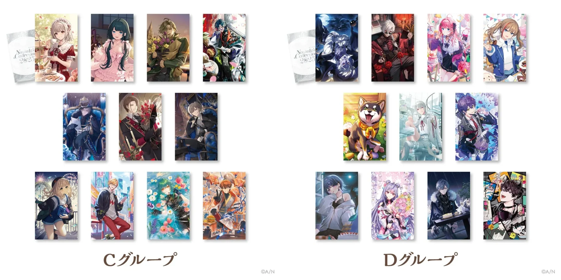 アクリルブロックキーホルダーのCグループとDグループデザイン