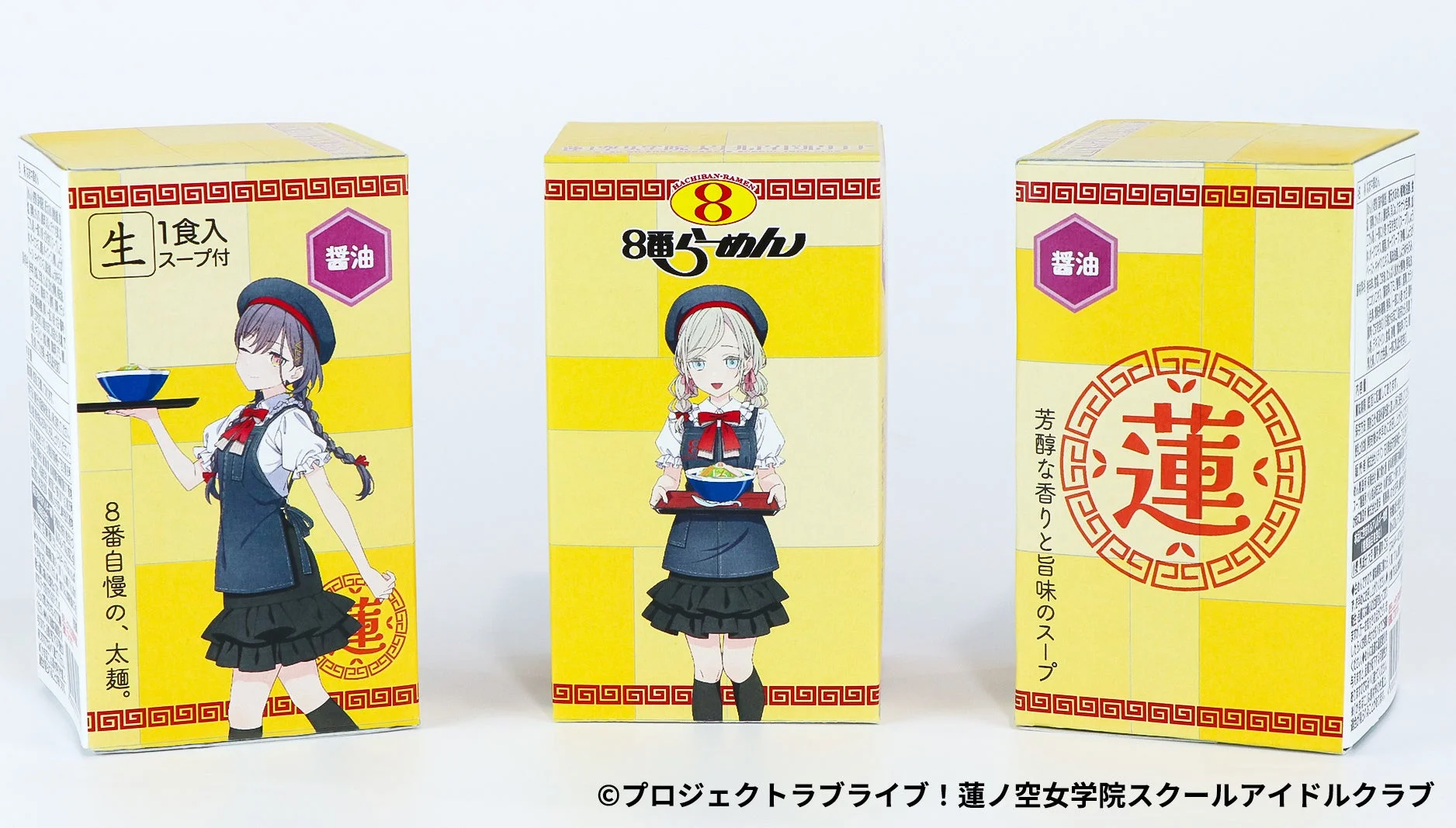 コラボ限定箱らーめん醤油パッケージ（通常頭身メンバーイラスト）