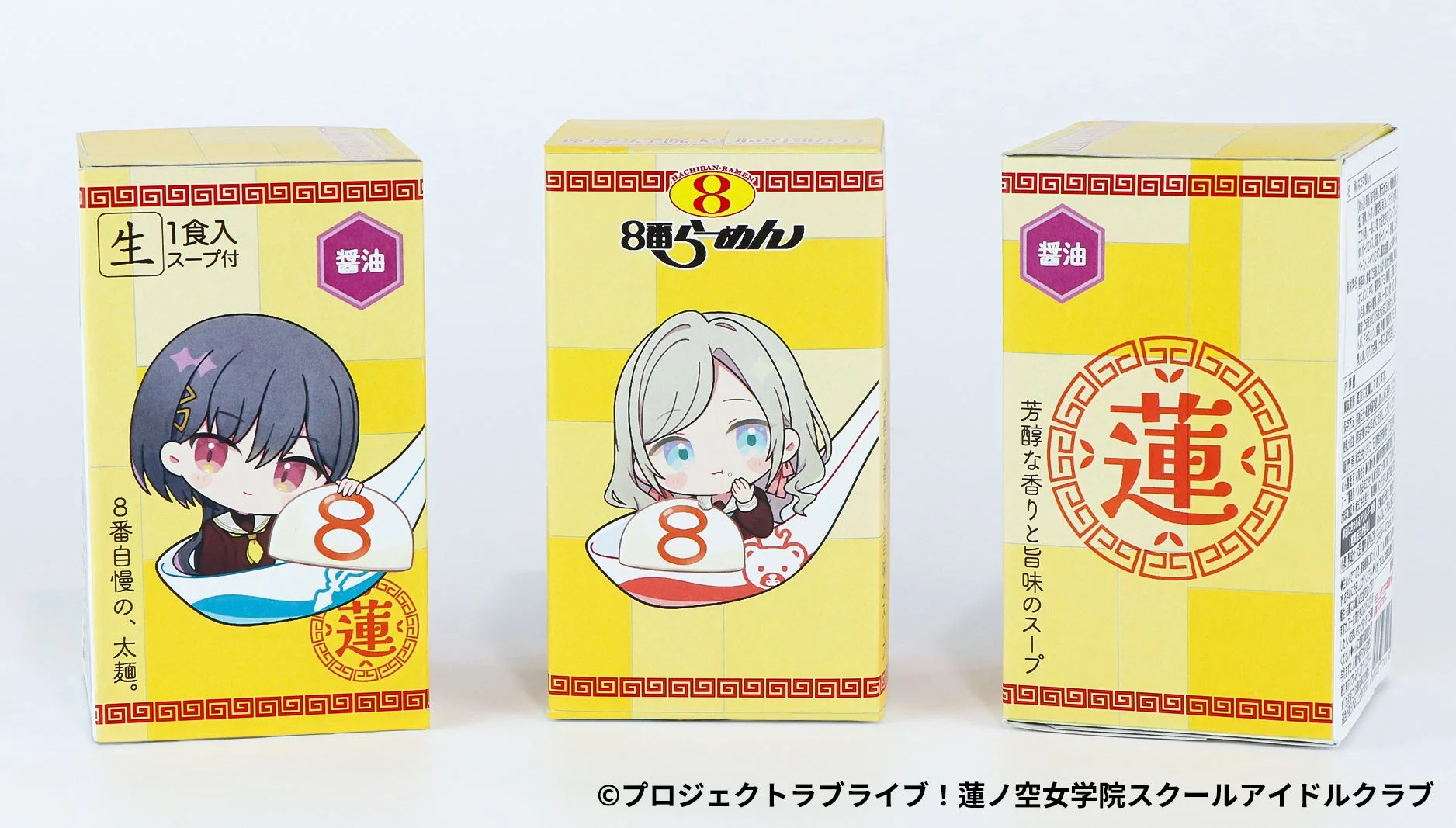 コラボ限定箱らーめん醤油パッケージ（ミニキャラメンバーイラスト）