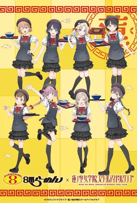 ８番らーめんユニフォーム姿の蓮ノ空メンバーポストカードイラスト