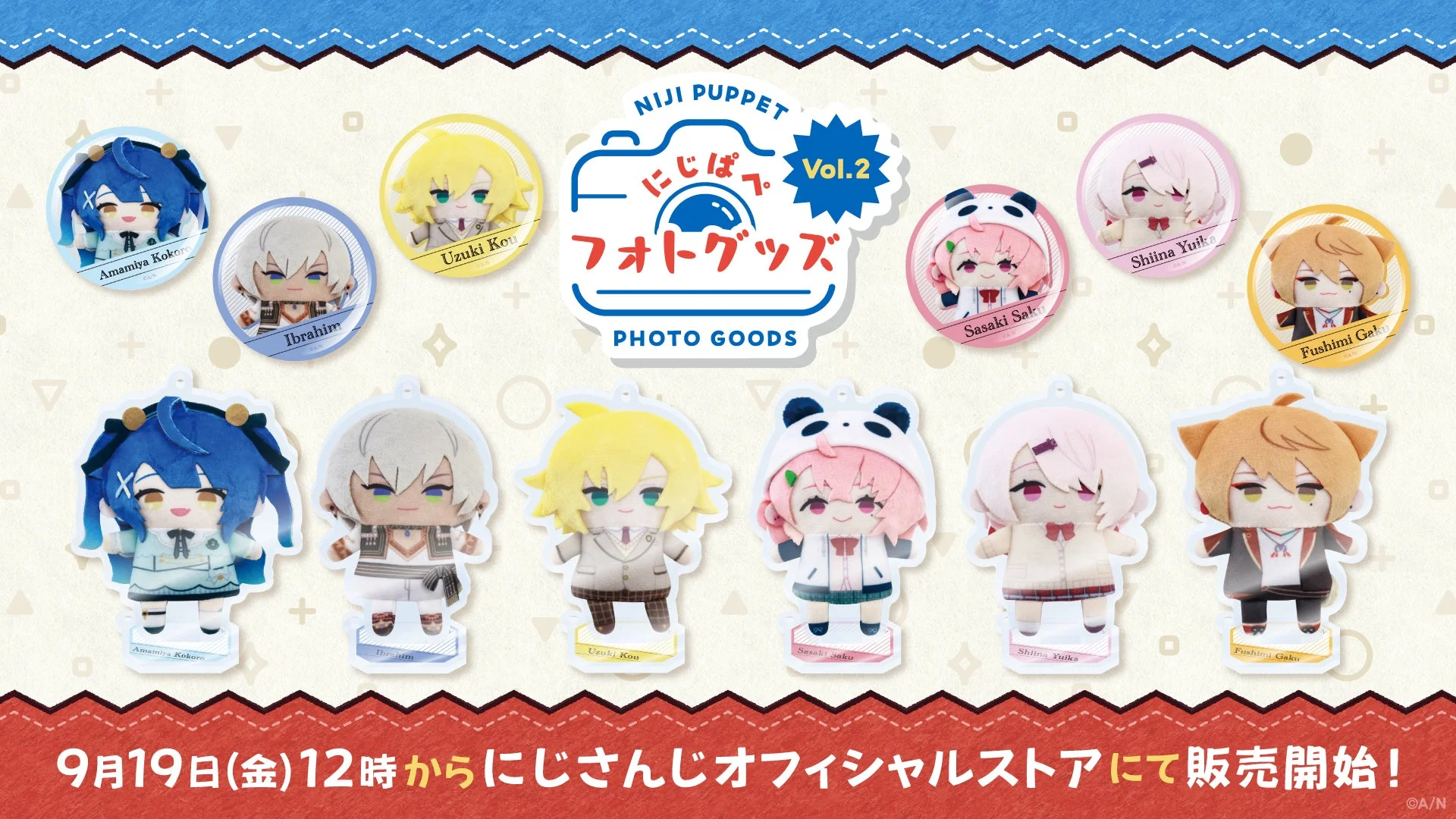 にじさんじ「にじぱぺフォトグッズ Vol.2」発売決定！　9月19日12時から販売開始