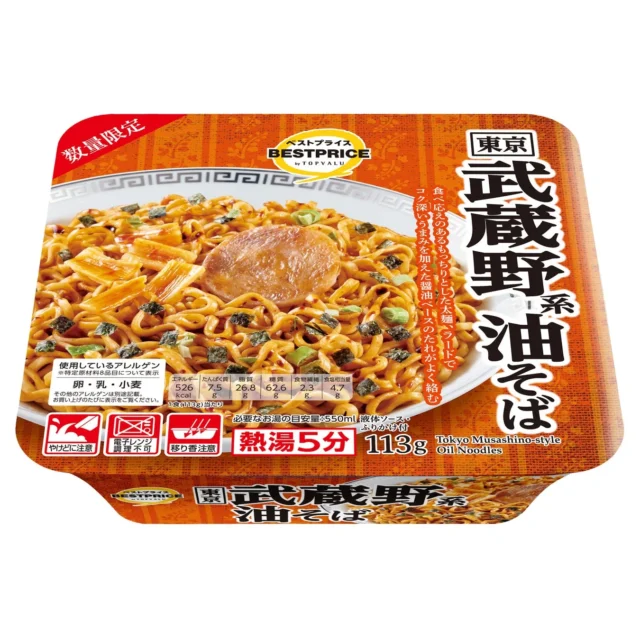 トップバリュベストプライス東京武蔵野系油そばのカップ麺パッケージ