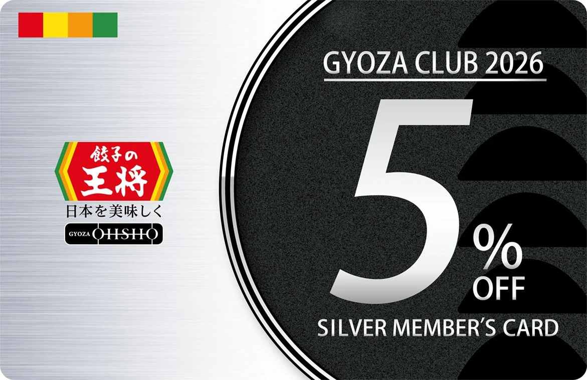 餃子の王将2026年版ぎょうざ倶楽部シルバー会員カード。