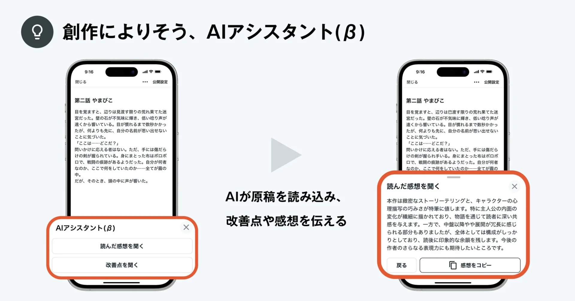 TALESアプリのAIアシスタント(β)機能の利用画面