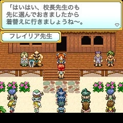 フレイリア先生と生徒たちの会話イベント