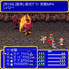 バトル中のアクションスロット選択画面