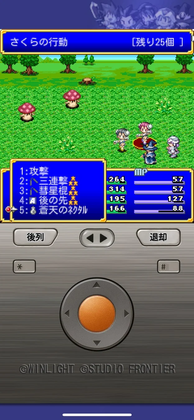 ガラケー風UIでのバトルアクション選択