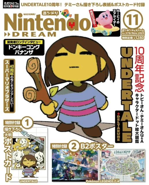『UNDERTALE』10周年記念！　原作者トビー＆テミー全面協力のニンテンドードリーム11月号が9月20日発売