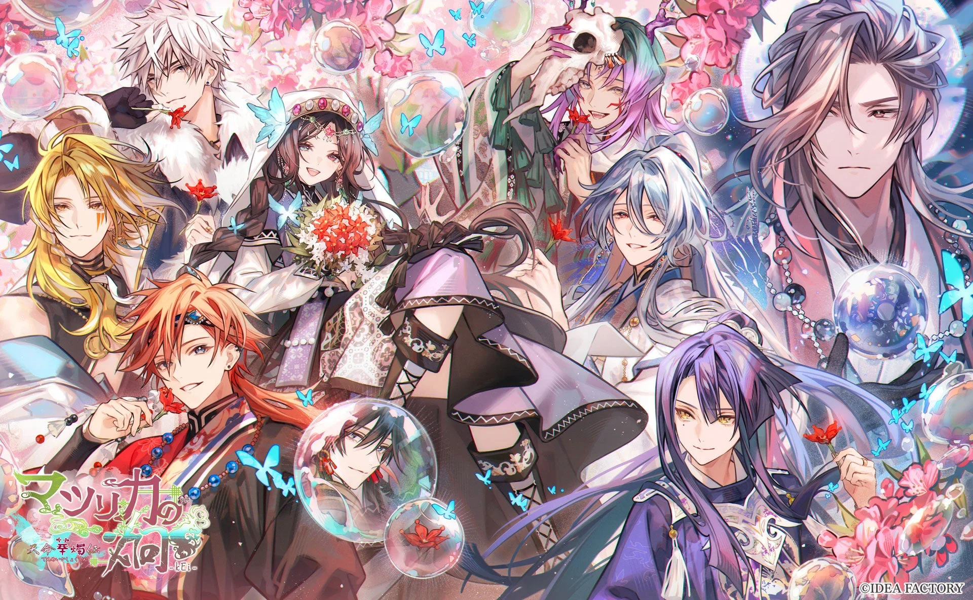 オトメイト新作『マツリカの炯-kEi- 天命華燭伝』発売日決定！　2026年4月23日発売