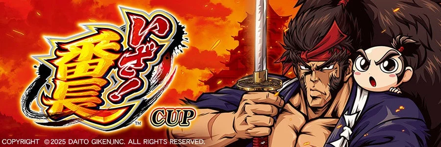 いざ！番長CUPロゴとメインキャラクターのイラスト