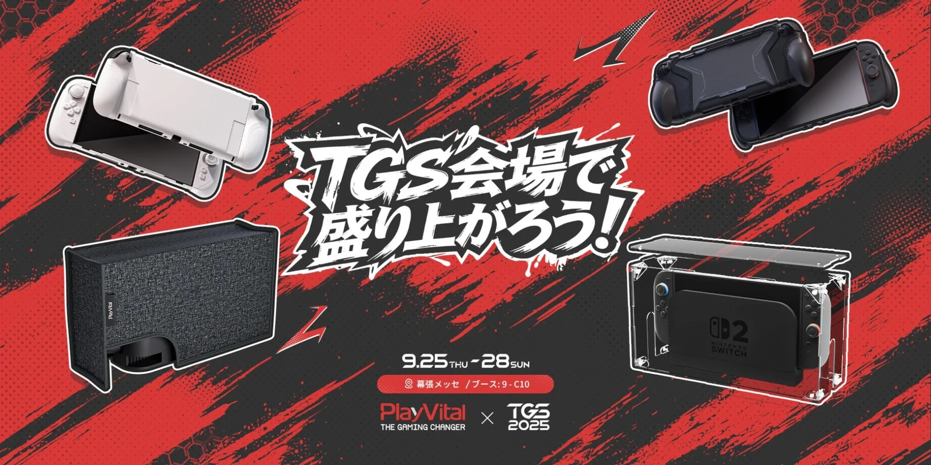 PlayVitalが東京ゲームショウに再出展！　Nintendo Switch 2専用アクセサリーを初披露