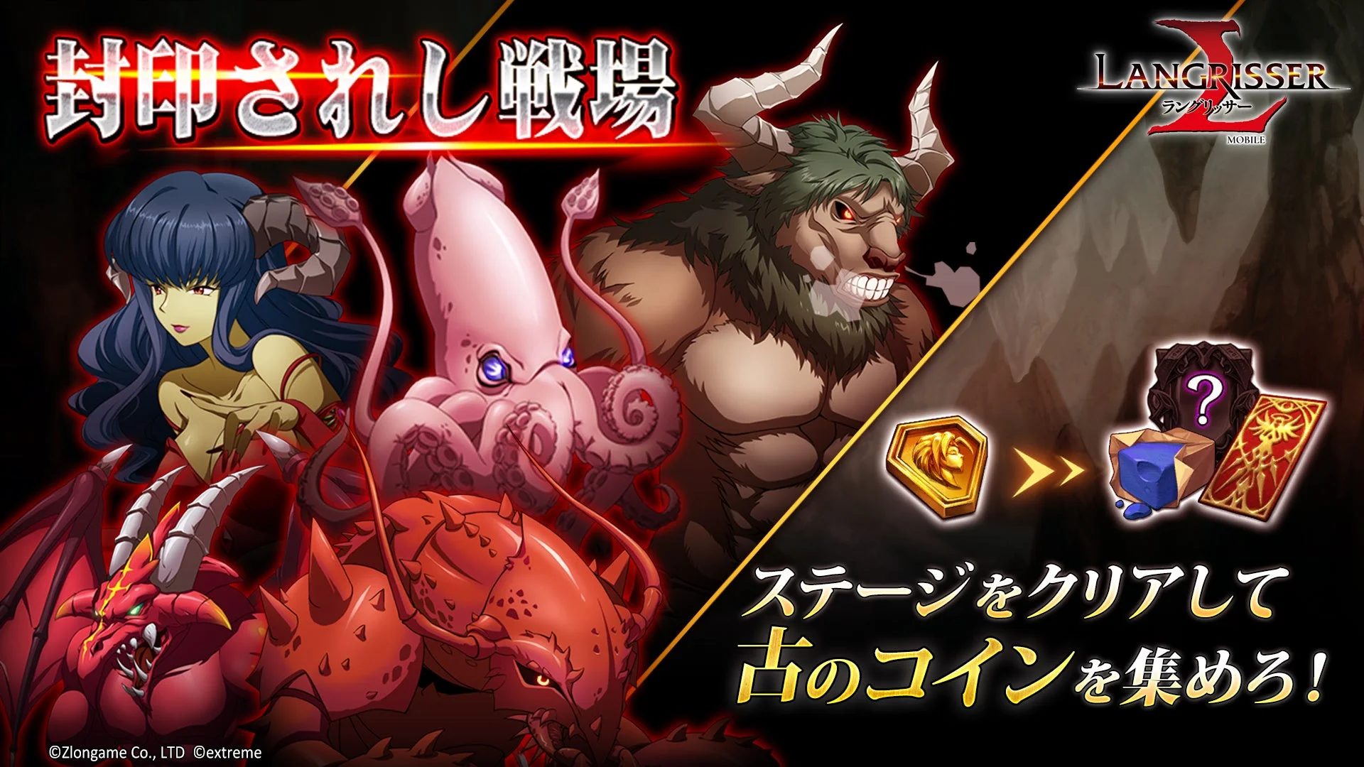 「封印されし戦場」イベントバナーと報酬紹介