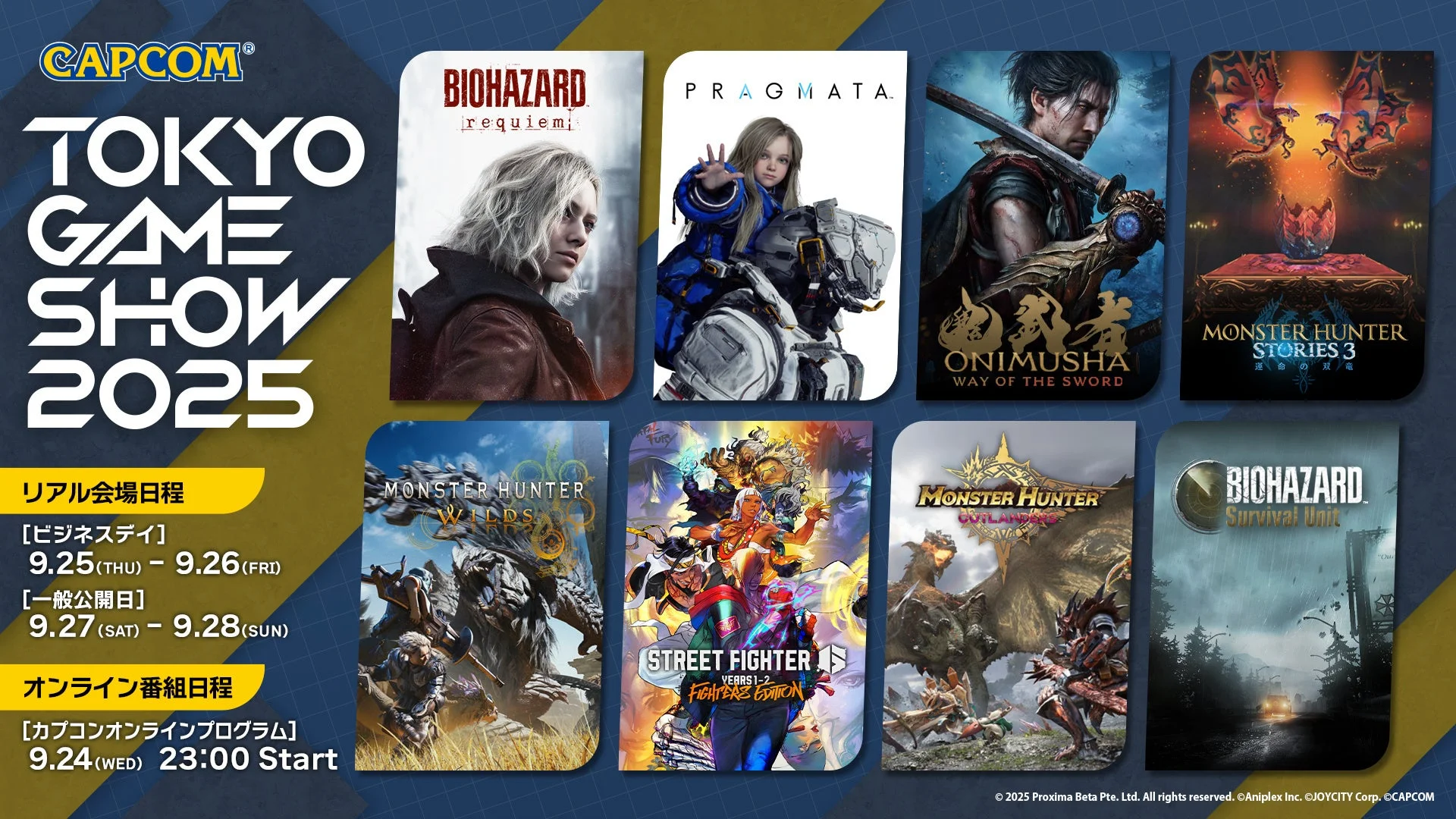カプコン東京ゲームショウ2025出展タイトルと開催日程の告知。