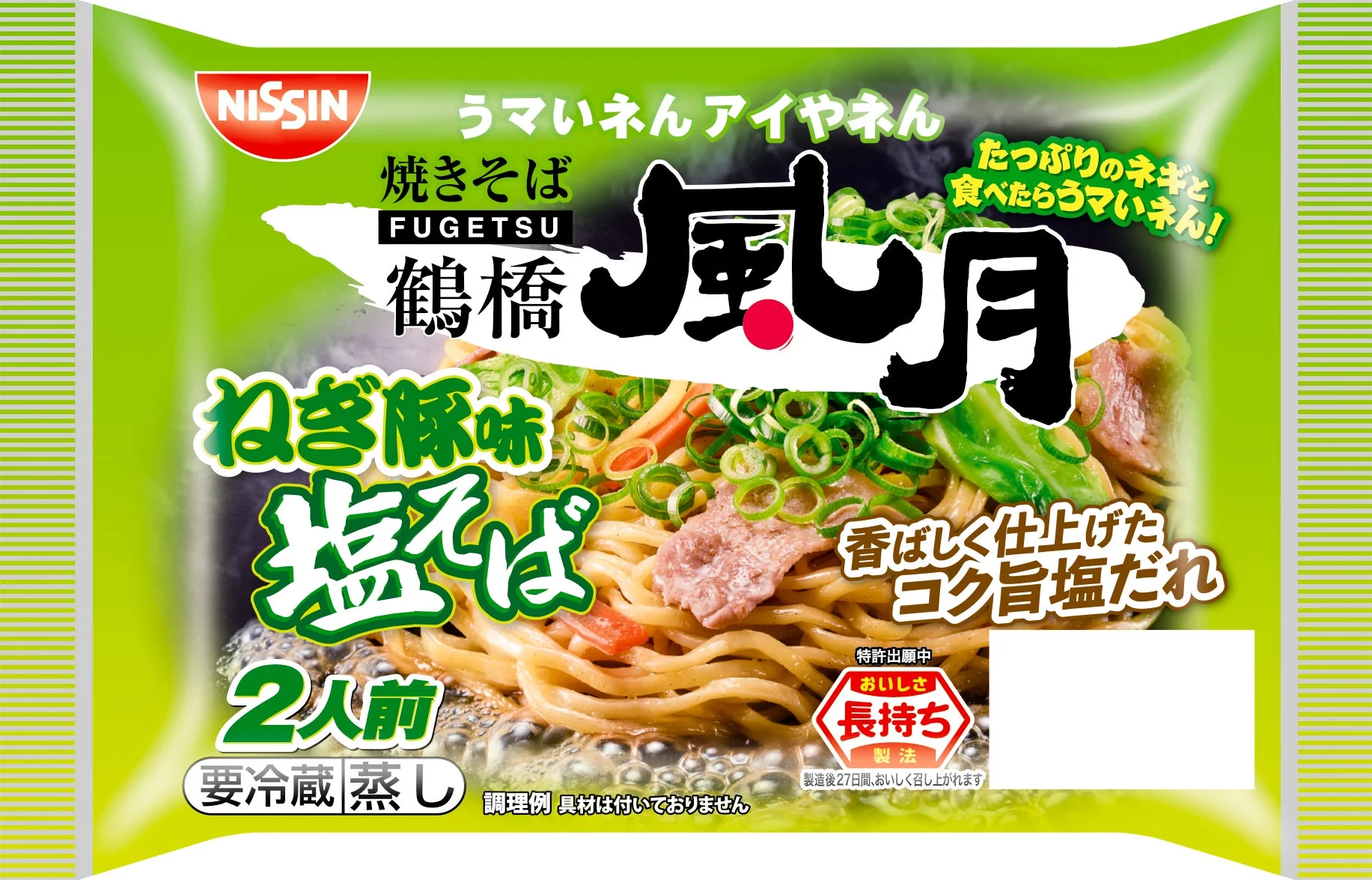 鶴橋風月焼きそばねぎ豚味塩そば2人前の商品パッケージ