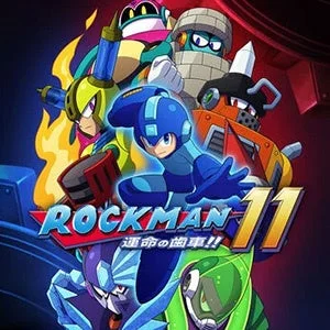 『ロックマン11 運命の歯車!!』パッケージアート