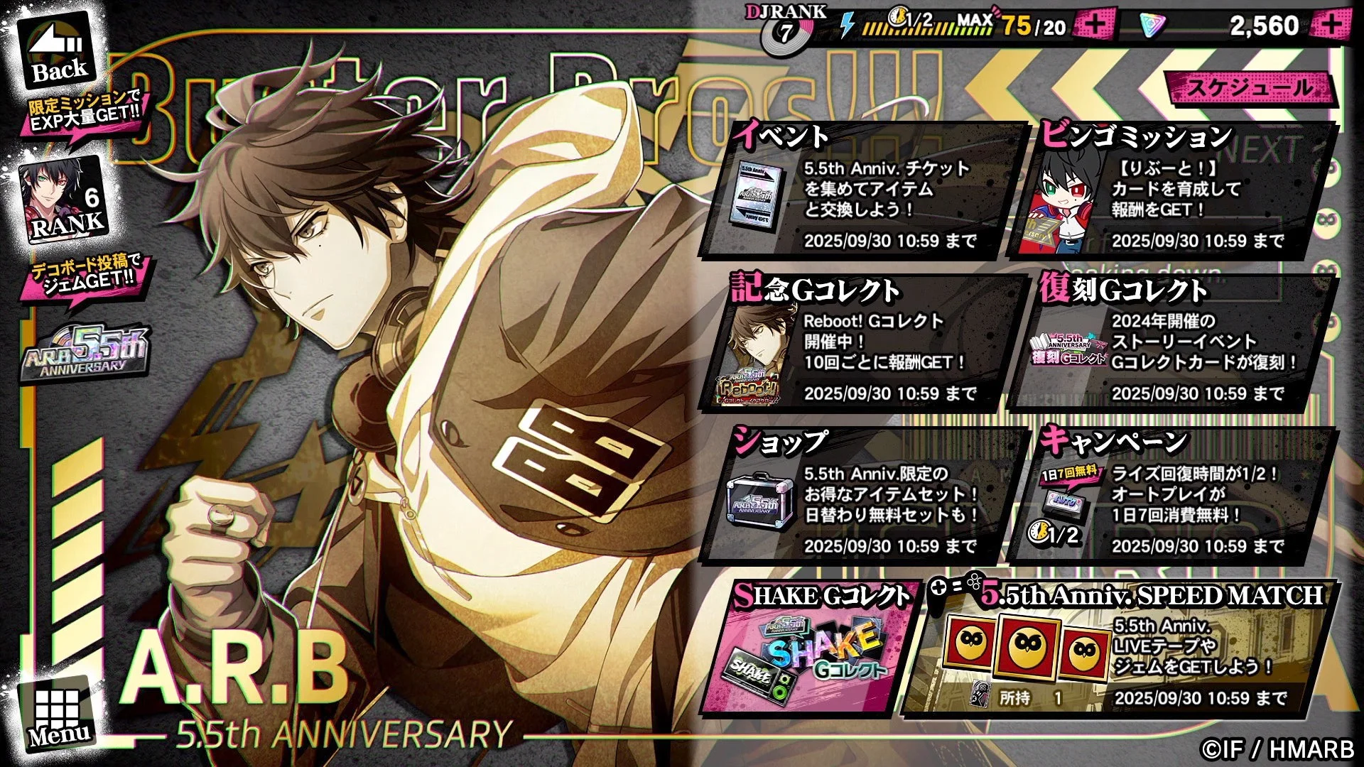 ゲームアプリ内の5.5th ANNIVERSARY特設ページ