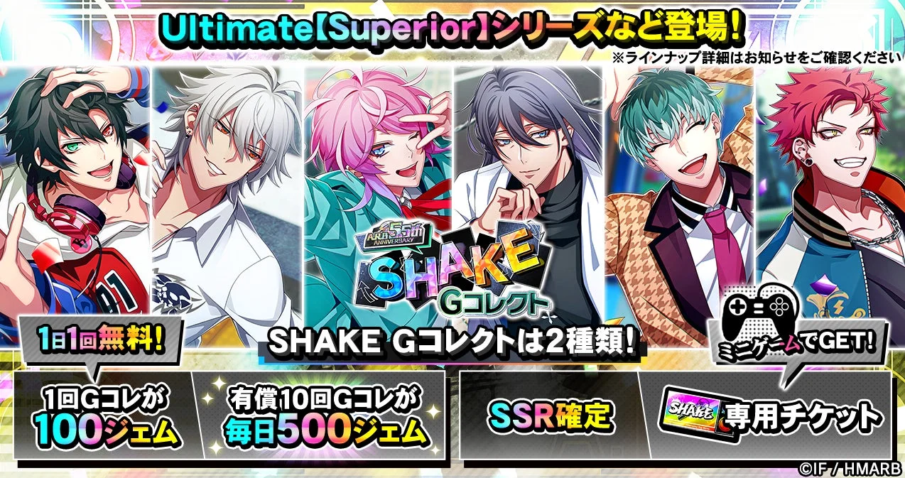 5.5th ANNIVERSARY SHAKE Gコレクトの告知画像