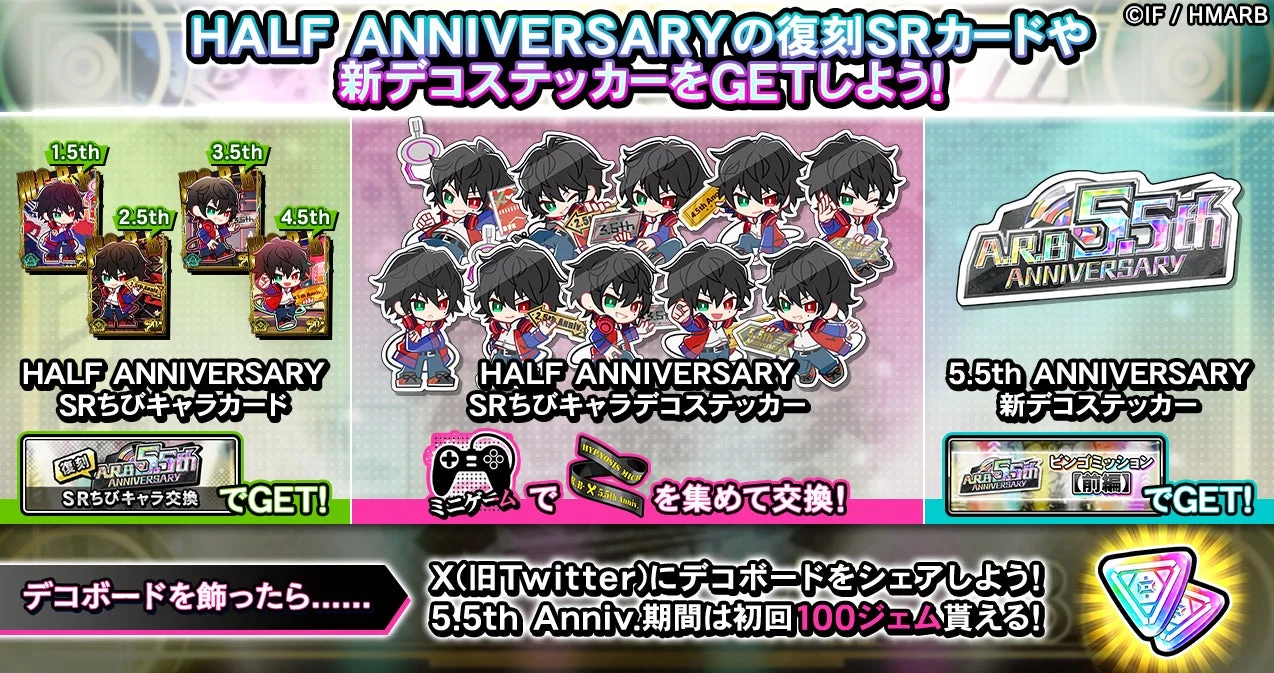 HALF ANNIVERSARY復刻SRちびキャラデコステッカーと新デコステッカー
