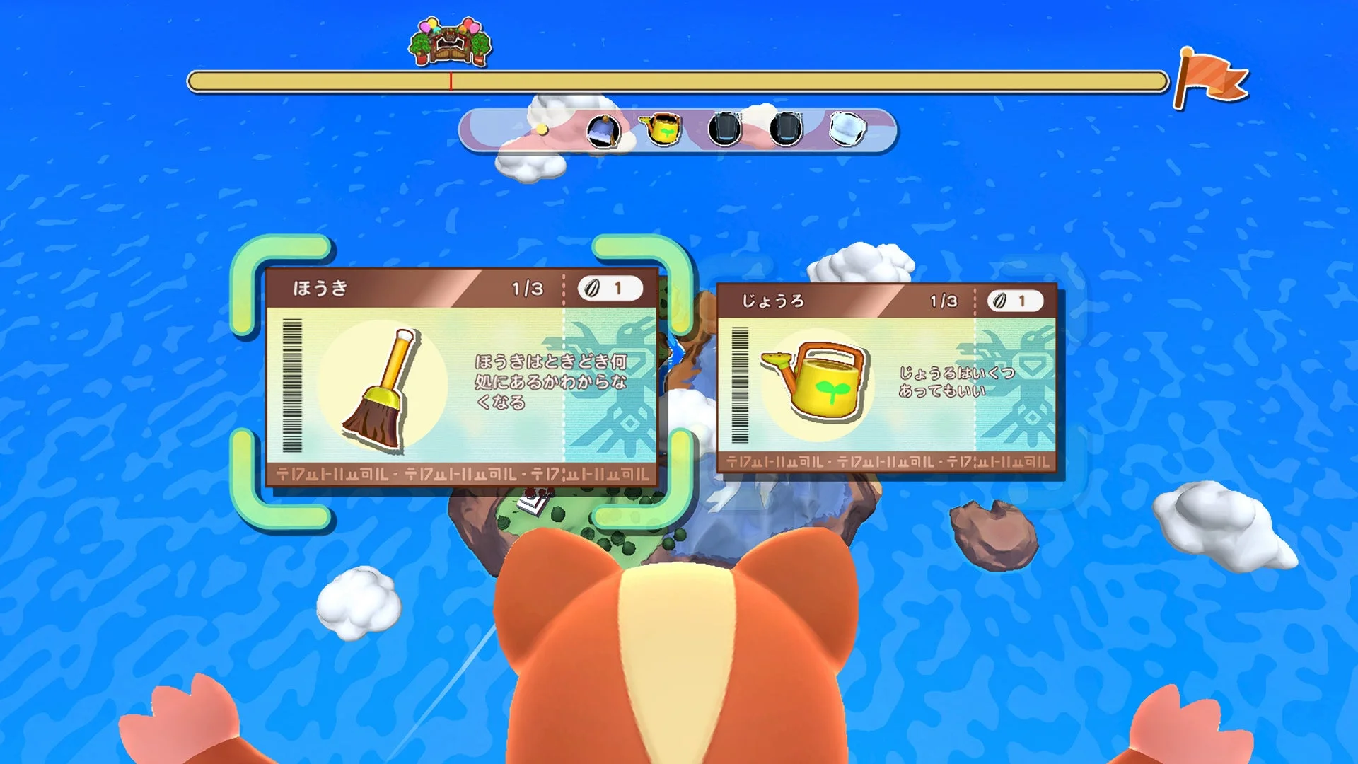 ゲーム中の道具選択画面、ほうきとじょうろ