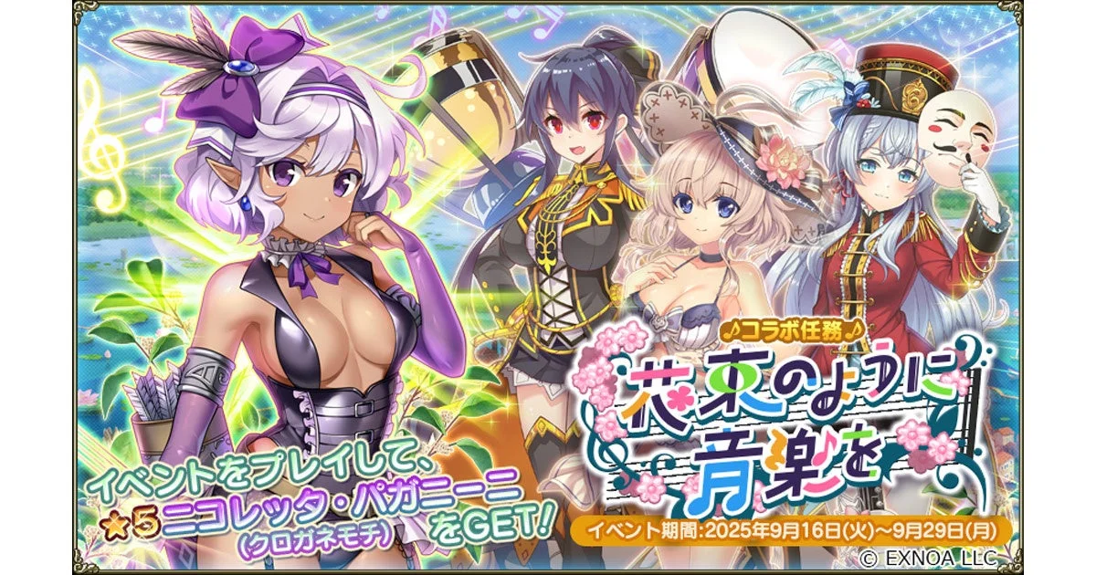 新イベント「花束のように音楽を」のメインビジュアルと登場花騎士