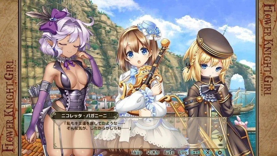 新花騎士「ニコレッタ・パガニーニ」が登場するイベント会話シーン