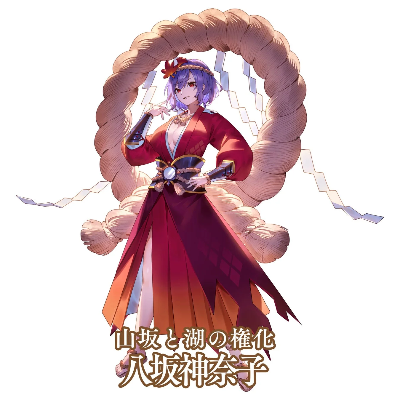 新キャラクター「[山坂と湖の権化]八坂神奈子」の全身イラスト
