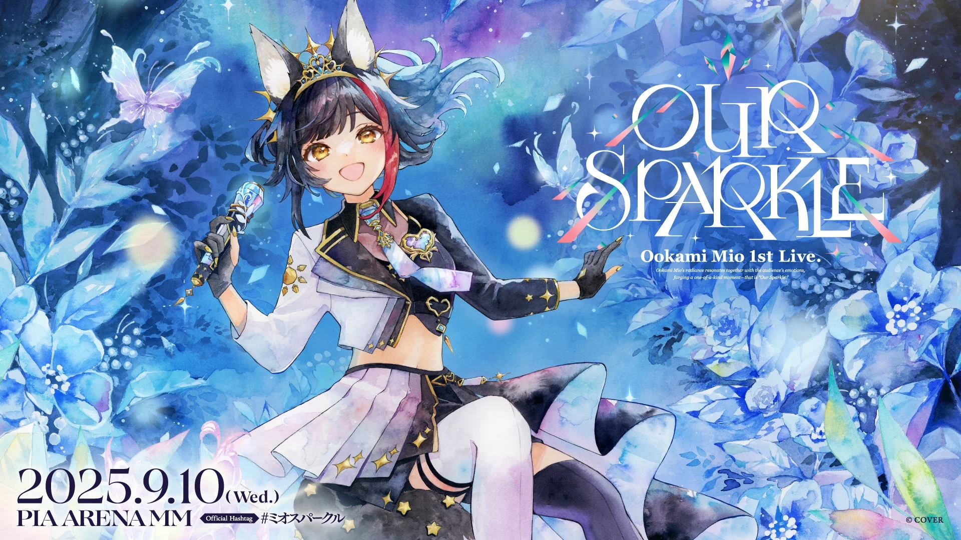 大神ミオ初のソロライブ「Our Sparkle」オフィシャルレポート公開！　9月10日横浜・ぴあアリーナMMで開催