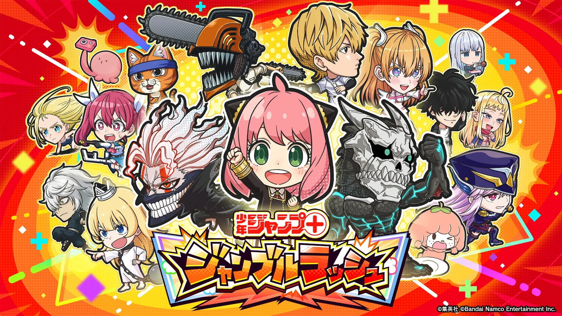 ジャンプ＋ジャンブルラッシュのメインビジュアル