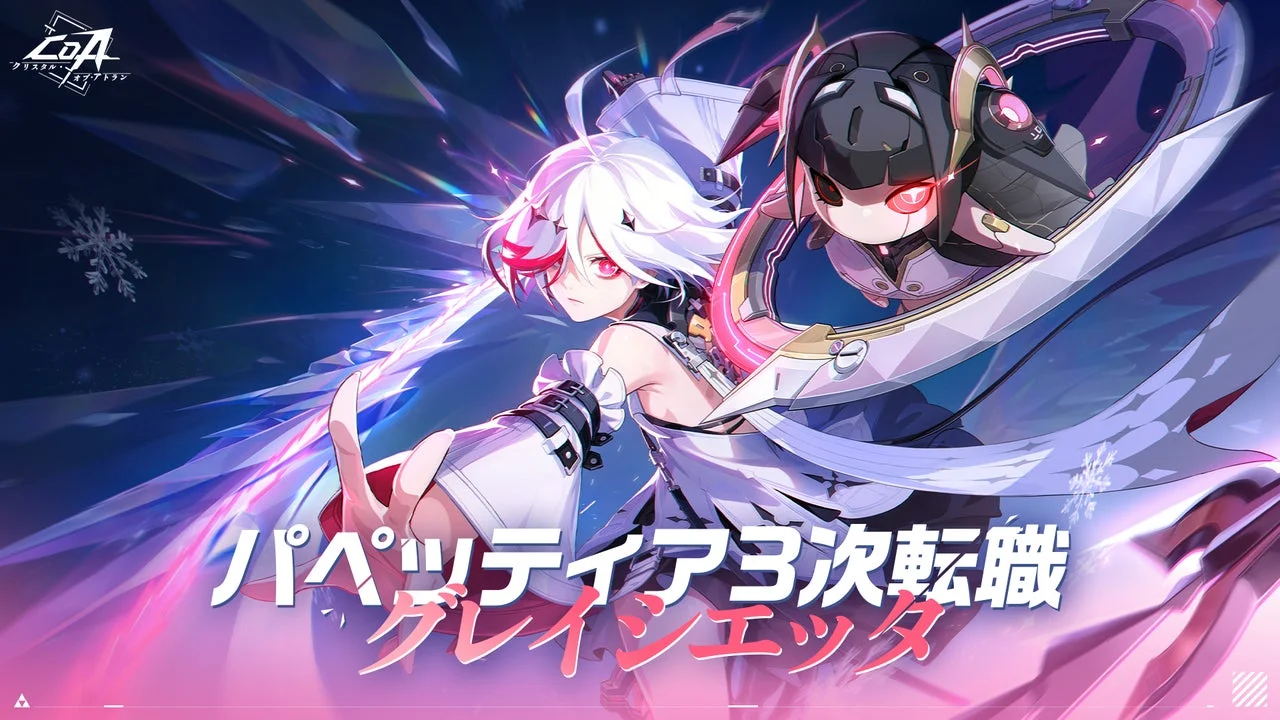 パペッティアの新転職先「グレイシエッタ」のキャラクタービジュアル。