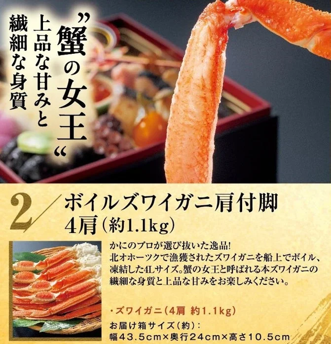 “蟹の女王”と称される「ボイルズワイガニ肩付脚」