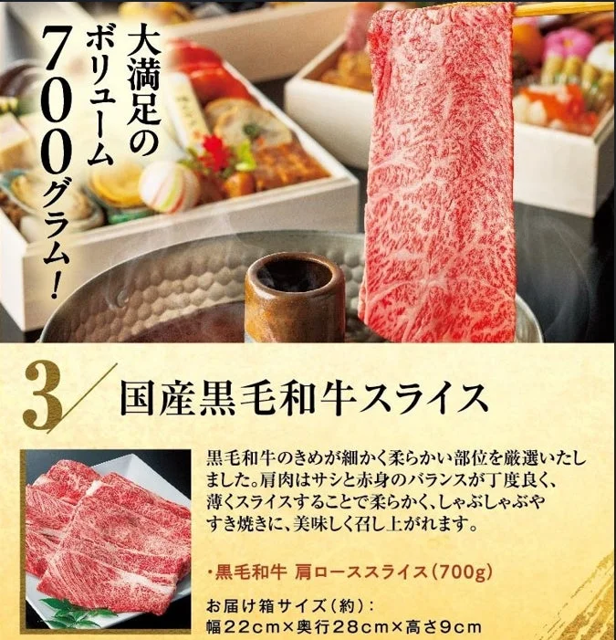 家族みんなで楽しめる「国産黒毛和牛スライス」