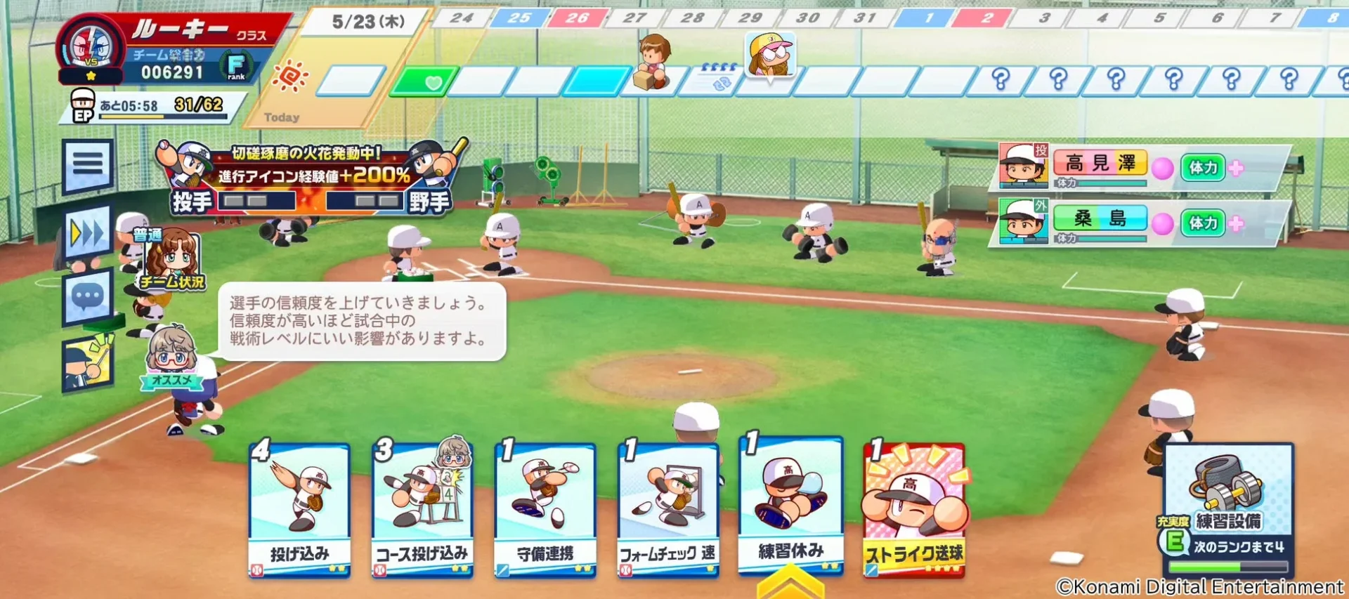 新ステージ「対立!?投手VS野手」のゲームプレイ画面