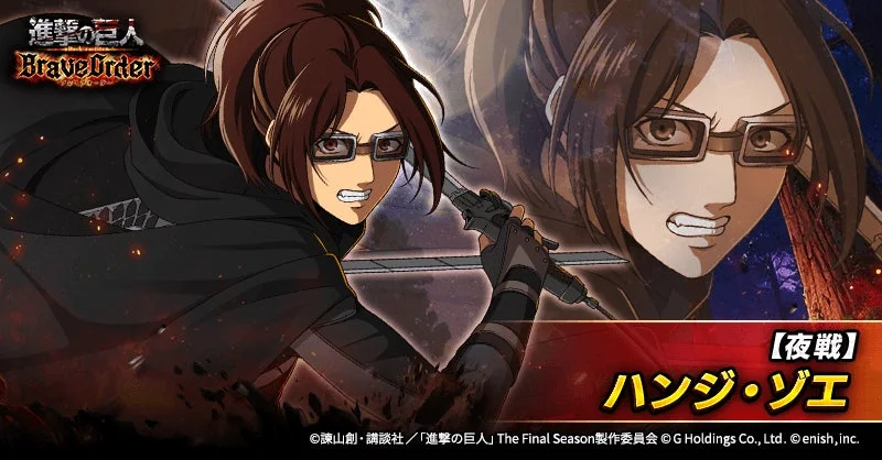 新登場【夜戦】ハンジ・ゾエのキャラクターイラスト