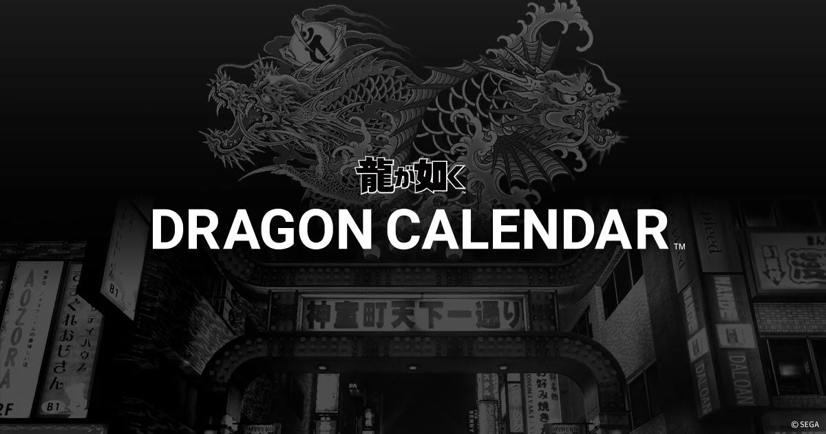 『龍が如く』シリーズ20周年記念！　総勢100名以上のキャラクター誕生日がわかるWEBカレンダー「DRAGON CALENDAR」公開