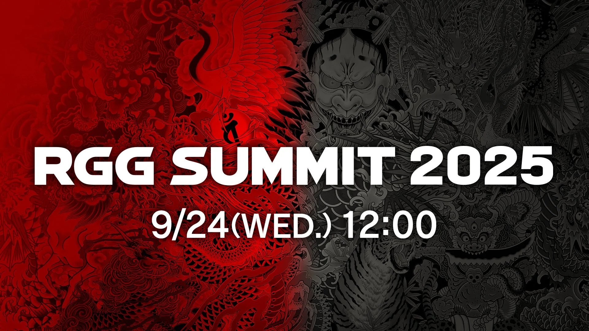 「RGG SUMMIT 2025」の告知ビジュアル、9月24日12時配信