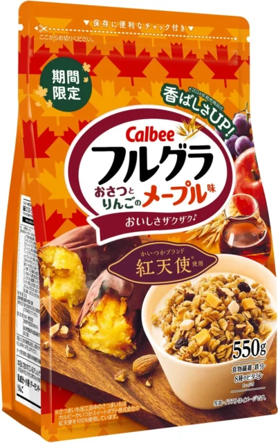 「紅天使」使用の秋冬フルグラが初登場！　カルビーが9月22日から期間限定発売